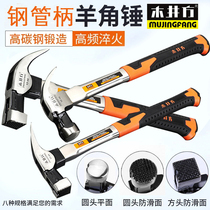 Mujing square sheep horn hammer Woodworking hammer Right angle nail hammer Square head hammer Household tools hammer Electrician size hammer