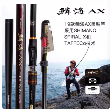 磯海 AX O-530 磯竿 Amazon | シマノ(SHIMANO) 22 磯 遠投 AX 2.5-530 | シマノ