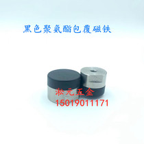 Polyurethane coated magnet BMQ51 56 61-D10 D12 D16 D20 D25 shock absorption type