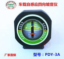  Oustai PDY-3 Export tail single Off-road vehicle Onboard marine vehicle balancer Free slope meter Inclinometer