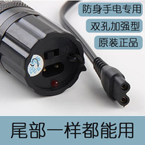 1101 self-defense reinforced strong flashlight charger double-hole charging universal small 8-word line 2-hole direct charging power cord