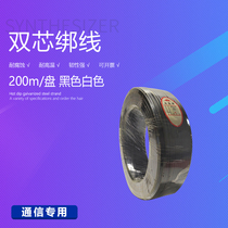 Communication telephone line two-core black red flat wire power white tie line double core plastic-coated iron wire
