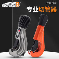 Taiwan SUPER B pipe cutter Steel pipe cutter Pipe cutter Aluminum pipe fork seat rod handlebar pipe cutter