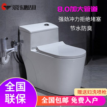 Dongpeng toilet toilet ceramic household pumping toilet deodorant large diameter siphon 250 pit distance 350