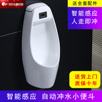 Dongpeng intelligent automatic induction urinal hanging wall Mens wall-mounted urinal home urinal urinal urine bucket