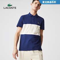 LACOSTE French crocodile mens 21 summer new casual color lapel short-sleeved POLO shirt men) PH9849