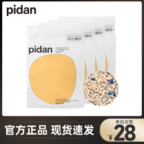 E pet pidan cat litter classic skin egg mixed tofu bentonite cat sand dustless deodorant easy to clump can be flushed on the toilet