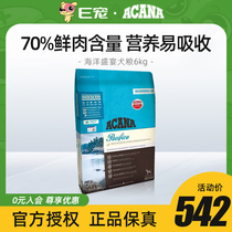 E Pamby Import Acana Love Kennel Dog Food Marine Feast Fish Meme Golden Hair Alaska Dog Staple Grain 6kg