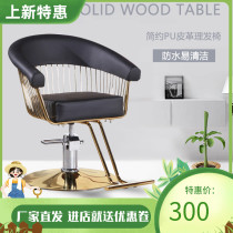 New hair cutting chair hair salon special rotating lift simple stainless steel hair chair high-end tide shop Net Red Barber Chair