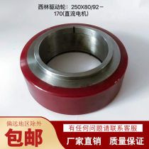 Xilin electric forklift wheel CBD20M drive wheel Rear wheel Ruyi active wheel 250X80 92 polyurethane wheel