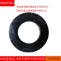 Nuoli electric forklift accessories truck PT20LPT20 slewing support stacker PSB12 15