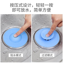 Washbasin washbasin leaking plug funnel toilet non-slip vegetable basin basin water blocking press plugging flying saucer