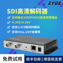 Zhiyong H265SDI HD video decoder low latency 1080P60HZ support 1 4 9 channels simultaneous decoding