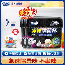 Rabbit power refrigerator deodorant deodorant box odor household artifact Fresh Kitchen bamboo charcoal package sterilization Cup disinfection and fresh