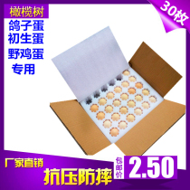 Pigeon egg express shockproof packaging gift box 30 pieces of Pearl cotton pigeon egg support white pigeon egg anti-drop egg egg artifact