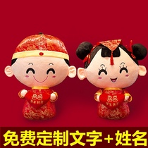 Newly married gifts Chinese press doll a pair of wedding dolls wedding pillows wedding room bedside ornaments