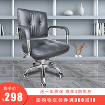  Office chair comfortable and sedentary light luxury leather chair staff chair backrest computer chair home learning chair swivel chair compact type