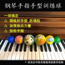 Piano finger training ball hand type auxiliary artifact orthotics hand type ball piano grip ball guitar practice ball