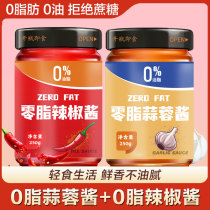 0 Fat Chili Sauce No oil sauce mixed noodle sauce special sauce 250g