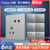 Flying carving switch socket panel official flagship store household porous air conditioning power three - hole 16a five - hole flat