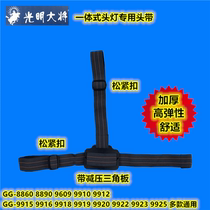 Bright general one-piece headlamp special headband adjustable thickened high elastic headband Do not understand please contact customer service