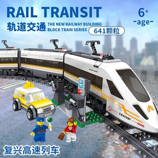 中国高速鉄道ビルディングブロックトラックトレインシリーズハーモニーリモコン電動教育組立玩具メンズギフト