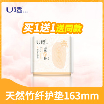 U suitable natural bamboo fiber magic double suction pad 20 pieces 163mm UZ75 bacteriostatic breathable bamboo fiber surface