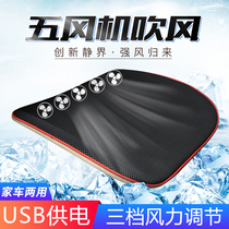 Summer Car Blowback Cushion Office Home USB On-board Chair Cool Cushion Air Conditioning Refrigeration Ventilation Single Seat Cushion
