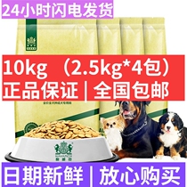 Niweike whole dog breed universal adult dog food 10kg20kg Teddy golden hair than bear small large dog staple food