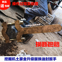 Excavator installation disassembly excavator cylinder repair tool for large and medium bucket arm cylinder oil seal special wrench accessories