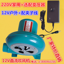 Battery 12v DC speed regulation outdoor blower small barbecue burner blowing oxygen booster stove 3W 80 watts