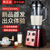 Syngenta commercial wall breaking machine Breakfast shop with freshly ground and filter-free grain cooking soy milk machine automatic large capacity