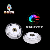 Flash wheel 80*24mmPU wheel Colorful luminous white two-wheel skateboard wheel Aurora wheel vitality board