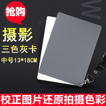 18 degree gray card White balance black and white gray tricolor card photography gray board medium exposure calibration tool focus metering card