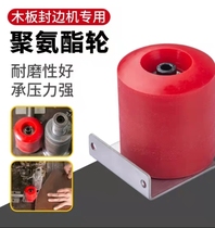 Edge sealing machine elastic device sealing edge strip anti-warped head deity Woodworking Good Thing Recommendation