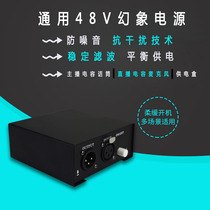 48v new phantom live condenser microphone equipment Audio and video microphone power supply Universal fantasy power supply accessories