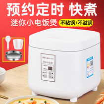 Jinzheng small intelligent rice cooker Household 1-2-3 people cooking rice cooker multi-function mini 1 8l dormitory single