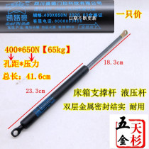 Special hydraulic Rod for furniture bed box Kailu Hao pneumatic rod bed with air support Zhongde gas spring 400X650N