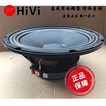 惠威专业喇叭12寸pw1203超好低音单元扬声器ph系列专业喇叭