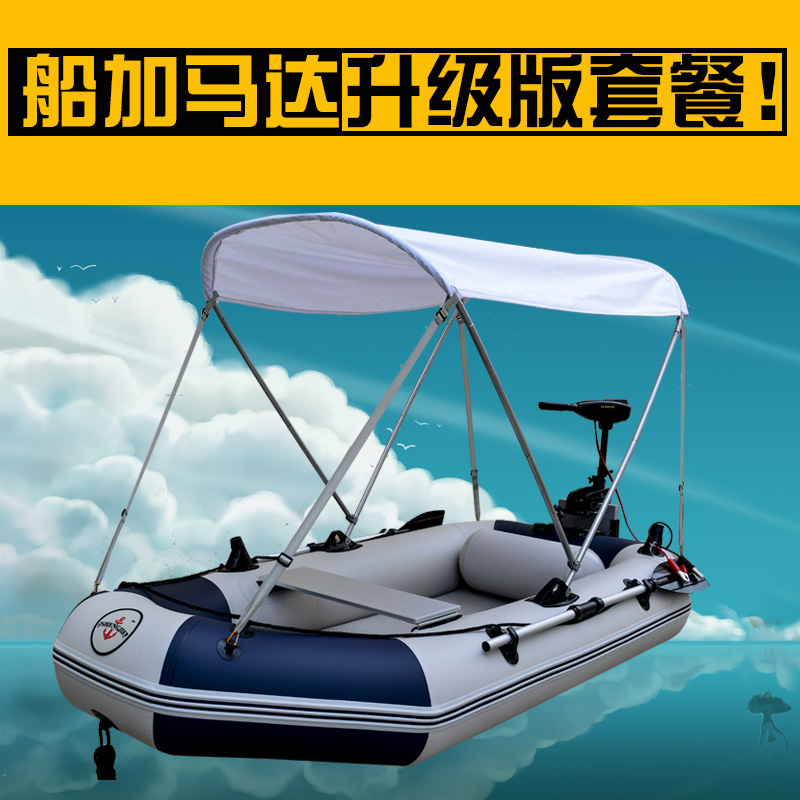 274-66-shengjie-rubber-boat-kayak-2-3-4-6-electric-fishing-boat