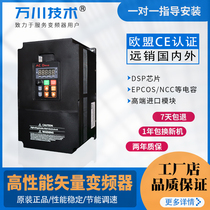 Wanchuan technology inverter 4KW 380V universal vector inverter module machine factory direct sales