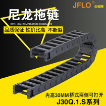 J30Q 1 S Bridge JFLO plastic nylon tow chain Tank chain 30*38*50*57*60*75*77*100