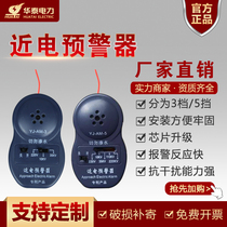 5-speed proximity alarm Safety helmet early warning Infrared multi-function high sensitivity alarm vibrator