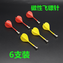 Magnetic dart needle magnet flying standard needle suction stone flying standard child safety magnetic large suction practice flying standard