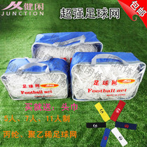 Standard game football Net bold 5 7 11 Five Seven Eleven five Seven Eleven football Net Longmen net