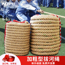 Tug-of-war dedicated rope fun ba he sheng adult children tug-of-war rope Manila rope kindergarten parent-child activities