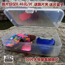 Boxed guitar picks 30 pieces to send boxes packed with shrapnel 0 46mm celluloid material guitar picks