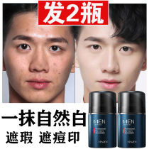 Plain cream mens special bb whitening natural color beginner students concealer acne mark shake sound cosmetics full set
