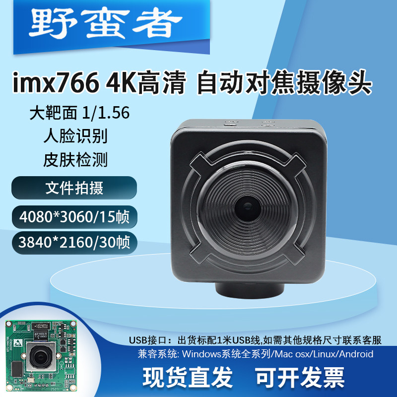 IMX766工业摄像头-IMX766工业摄像头促销价格、IMX766工业摄像头品牌- 淘宝