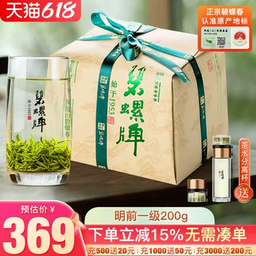 洞庭碧螺春官方旗舰店-洞庭碧螺春官方旗舰店促销价格、洞庭